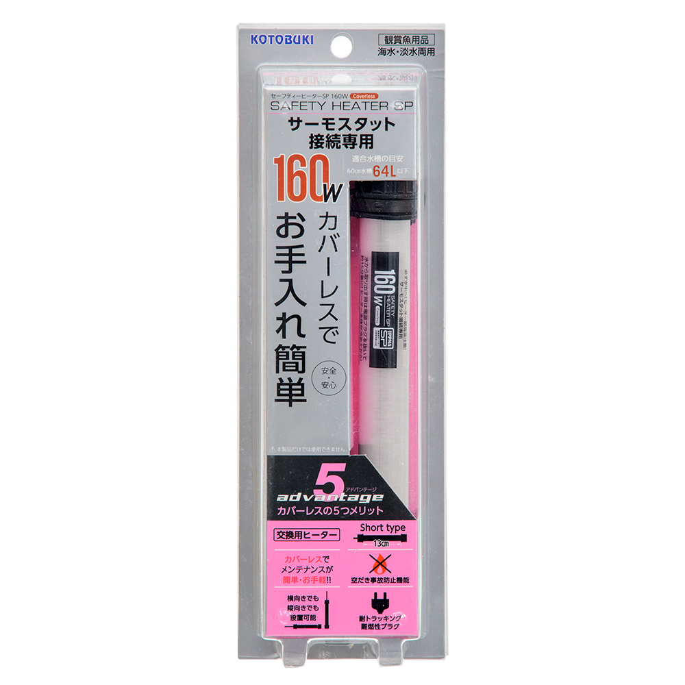 市場 コトブキ工芸 １６０Ｗ サーモスタッド接続用 セーフティヒーターＳＰ