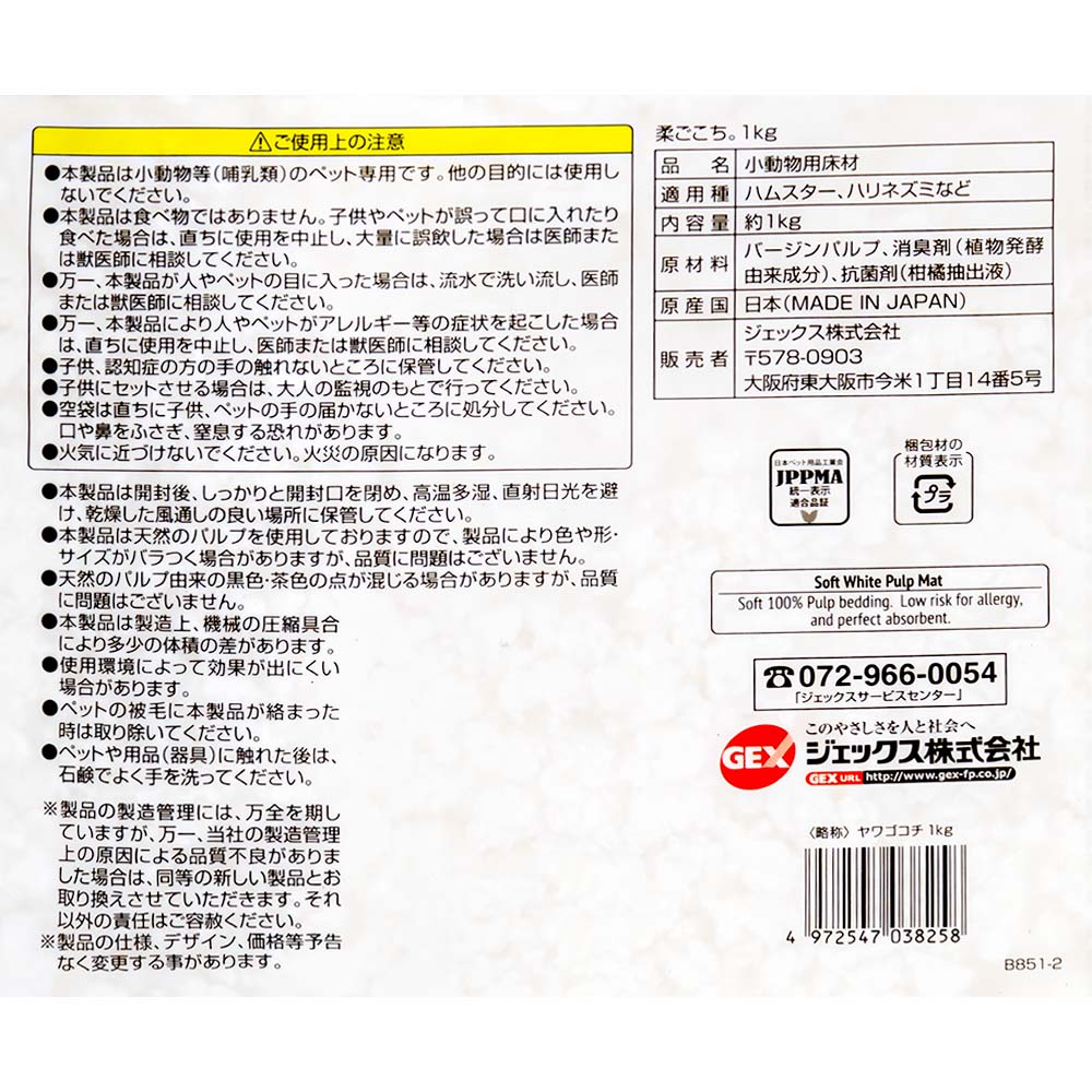楽天市場 ｇｅｘ ハビんぐ 柔ごこち １ｋｇ 関東当日便 Charm 楽天市場店