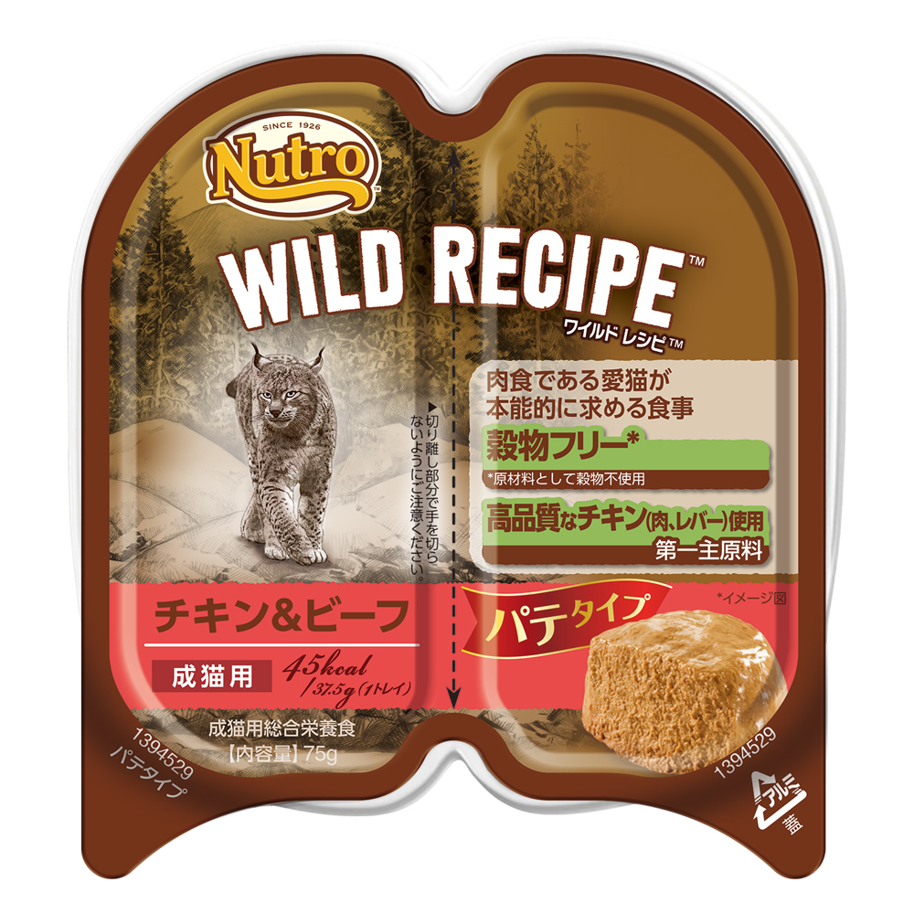 ニュートロ　猫　キャット　デイリー　ディッシュ　成猫以上用　サーモン＆ツナ　グルメ仕立てのパテタイプ　７５ｇ×８個　お一人様５点限り　関東当日便