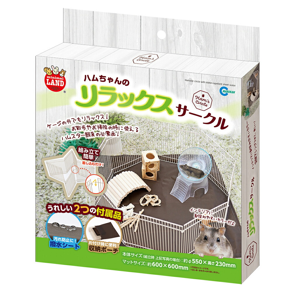 GEX ハムスター用 ジャンガリアンのプチサークル 3箱セット - 小動物用品