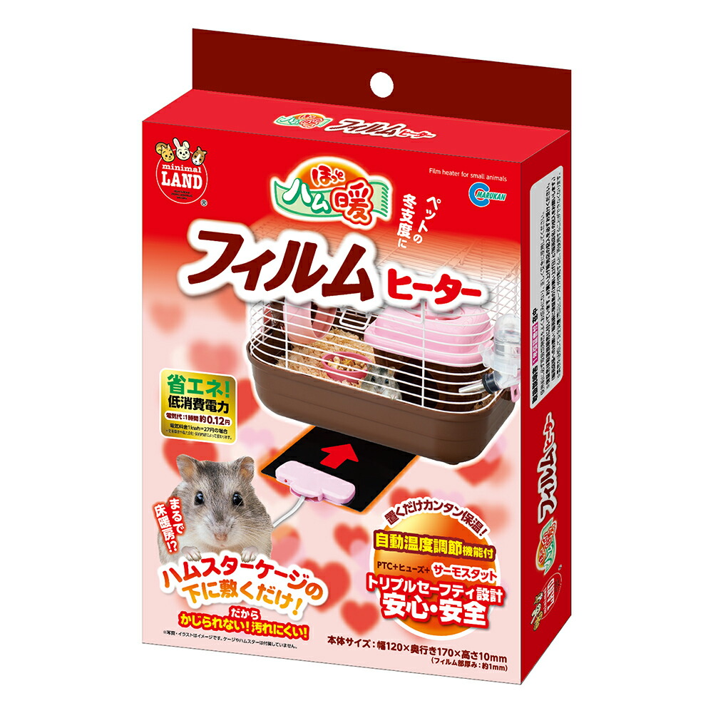 楽天市場 ｎｐｆ ヒートコア 遠赤外線パネルヒーター ハムスター用 関東当日便 Charm 楽天市場店