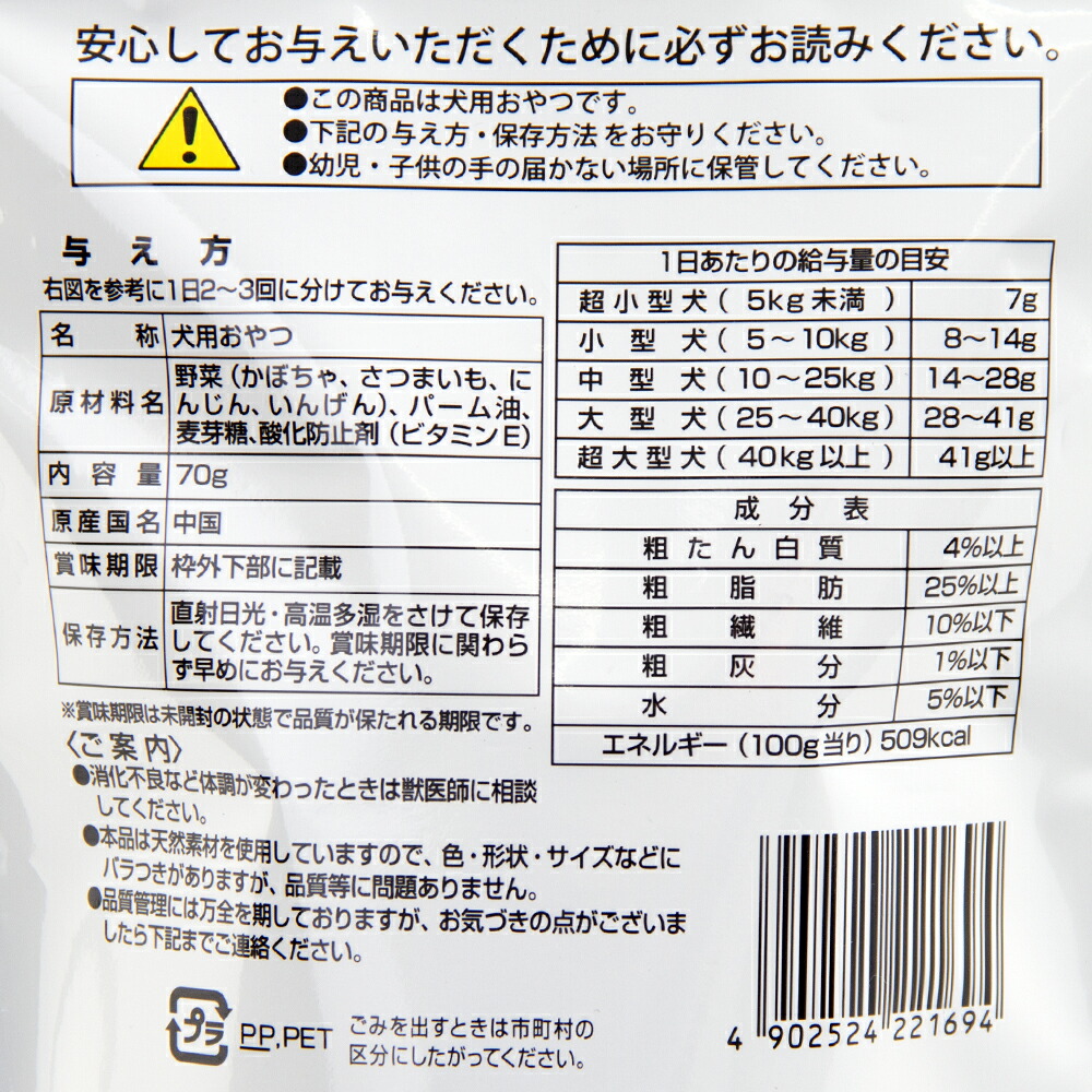 フジサワ ミックス野菜チップス ７０ｇ 関東当日便 ドッグフード・サプリメント