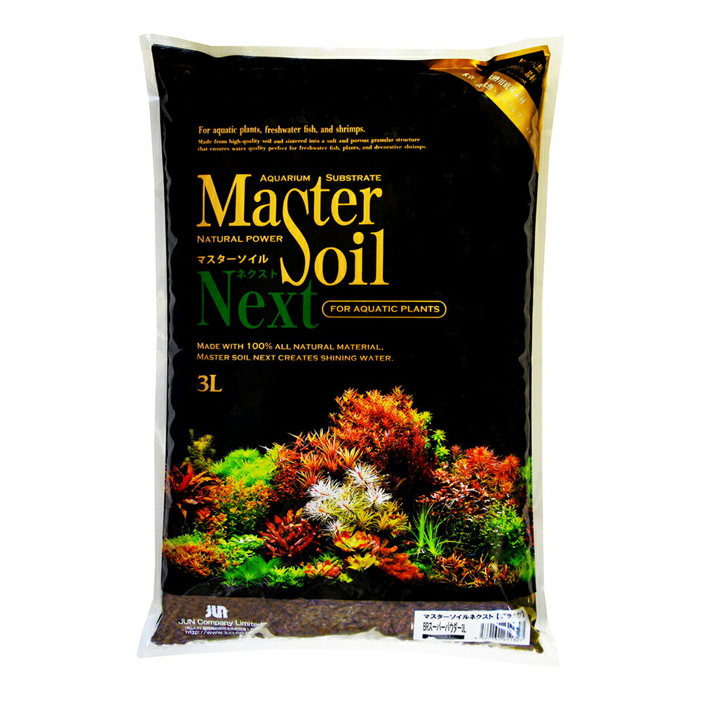 ｊｕｎ マスターソイル ネクスト ｂｒｓｐ スーパーパウダー ３ｌ ブラウン 栄養系 水草 シュリンプ 関東当日便 正規逆輸入品