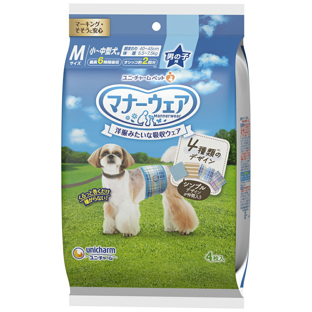 楽天市場】マナーウェア 男の子用 Lサイズ 4種のデザイン