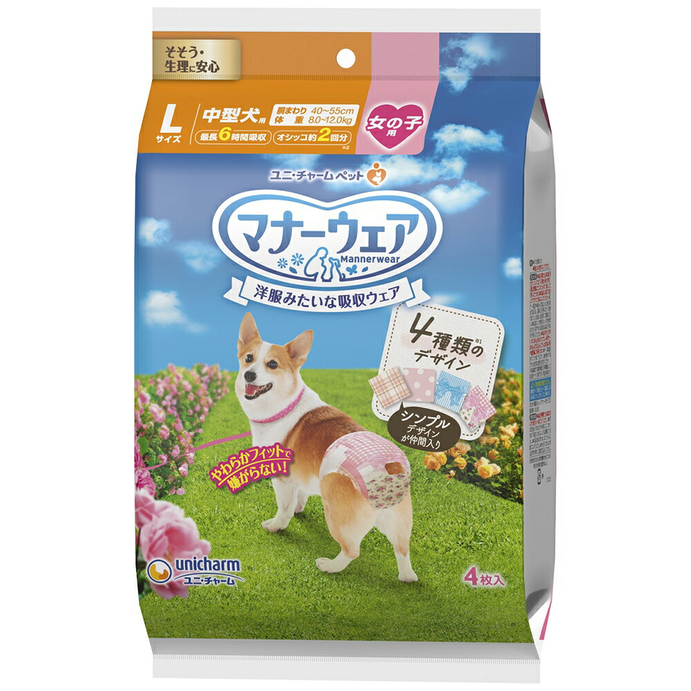 楽天市場】マナーウェア 女の子用 SSサイズ 4種のデザイン