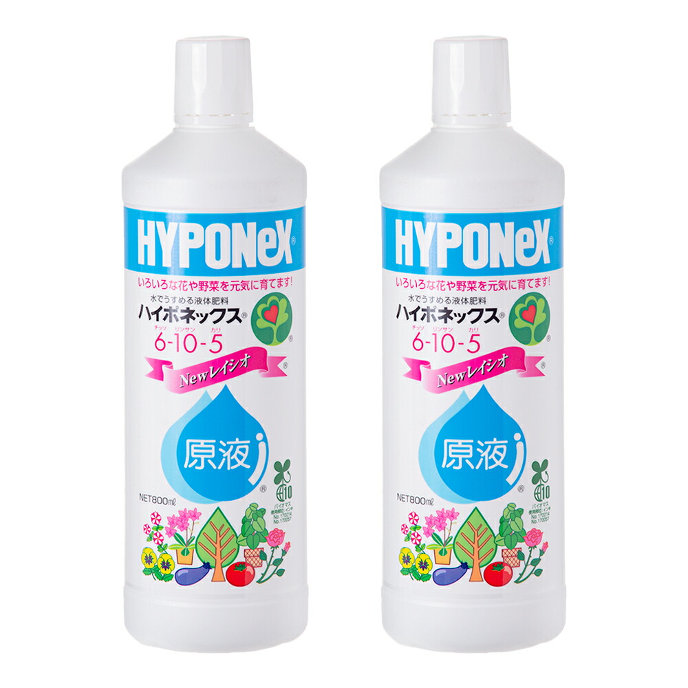 ハイポネックス 野菜の液肥 ４５０ｍｌ573円 ずっと気になってた ４５０ｍｌ573円