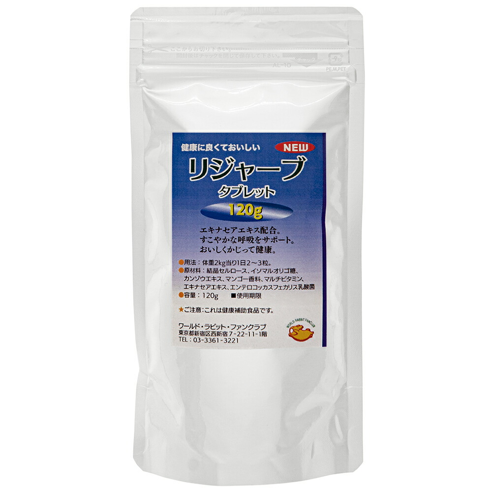 即発送可能 楽天市場 ラビットファンクラブ リジャーブタブレット １２０ｇ うさぎ サプリメント 沖縄別途送料 関東当日便 Charm 楽天市場店 人気絶頂 Lexusoman Com
