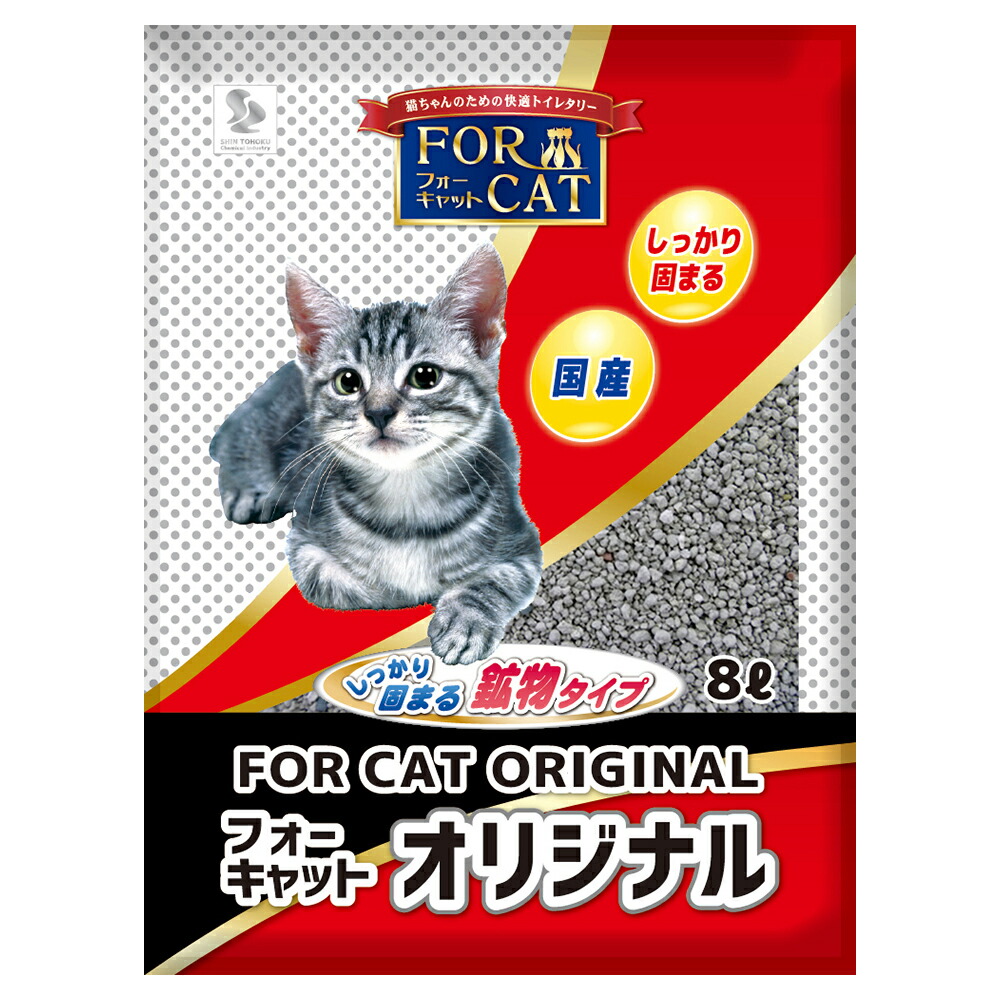 楽天市場】猫砂 お一人様３点限り 新東北化学工業 フォーキャット オリジナル ８Ｌ 猫砂 ベントナイト 国産 関東当日便 : charm 楽天市場店