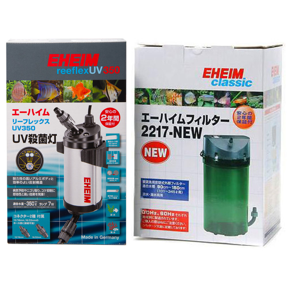 特価ブランド ｕｖ３５０ リーフレックス エーハイム 西日本用 関東当日便 沖縄別途送料 ２２１７ ｎｅｗ クラシックフィルター エーハイム ６０ｈｚ フィルター エアレーション器具