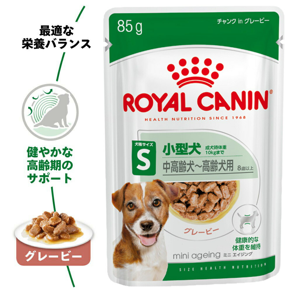 激安価格と即納で通信販売 ロイヤルカナン 小型犬の高齢犬用 ミニ エイジング １２ １２歳以上 ８５ｇ×１２袋 パウチ ドッグフード ウェット  関東当日便 tienda1880.com