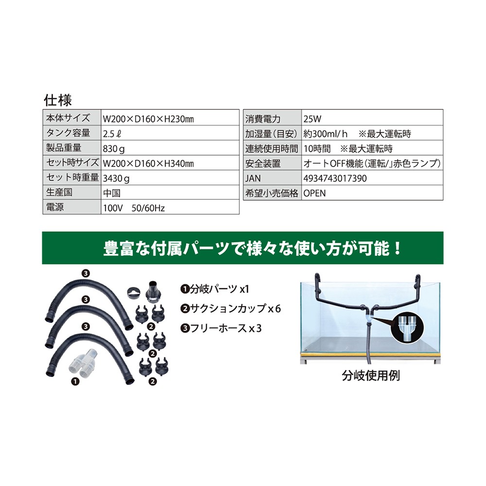 楽天市場 ゼンスイ 爬虫類 植物用加湿器 ｆｏｇ フォグ テラリウム パルダリウム 沖縄別途送料 関東当日便 Charm 楽天市場店