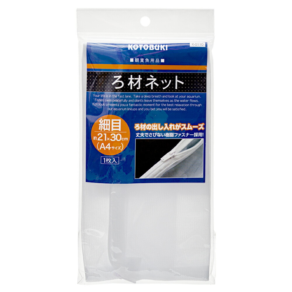 楽天市場】コトブキ工芸 K−0111 ろ材ネット荒目 21×30