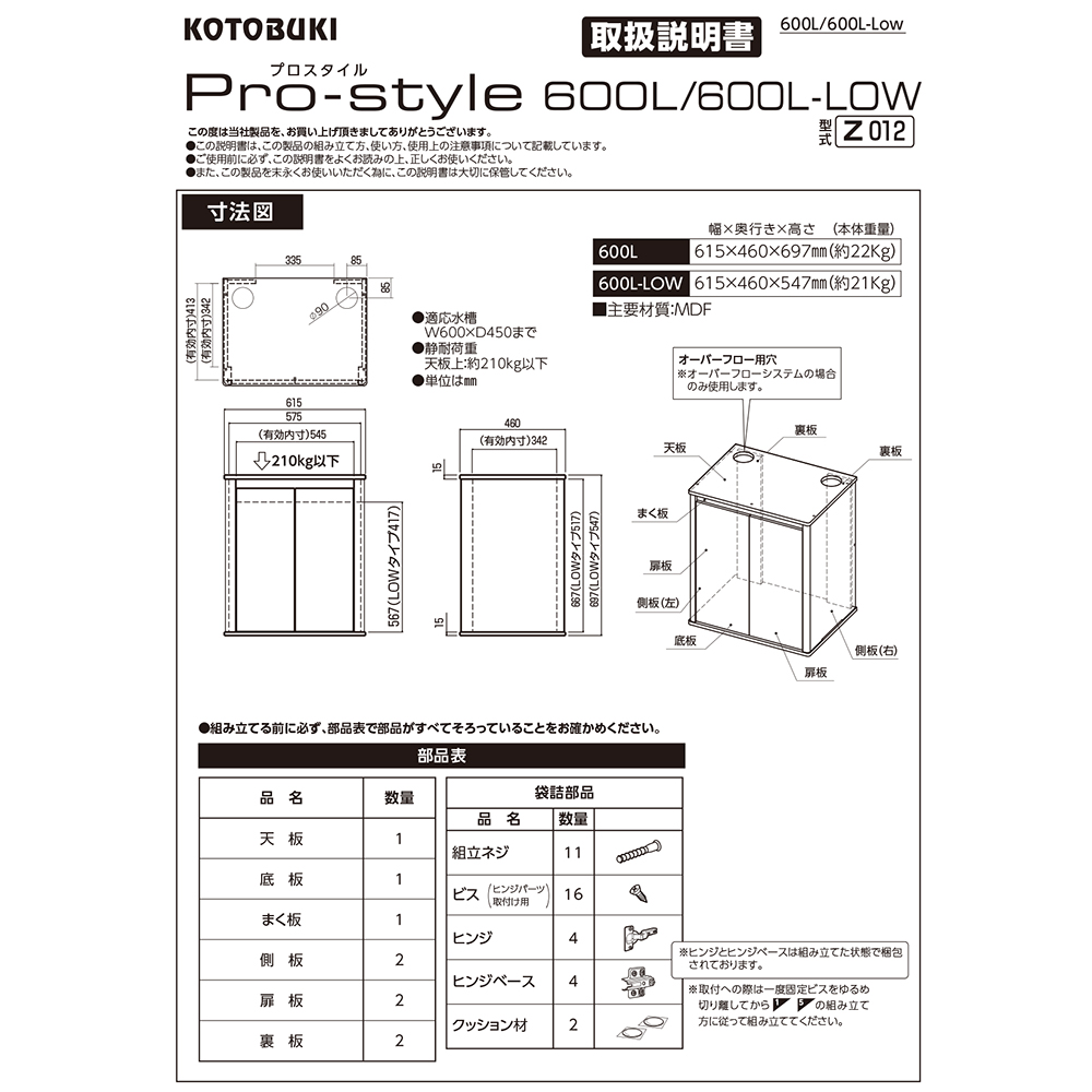 楽天市場 コトブキ工芸 Kotobuki プロスタイル ６００ｌ ｌｏｗ ブラック 沖縄別途送料 関東当日便 Charm 楽天市場店