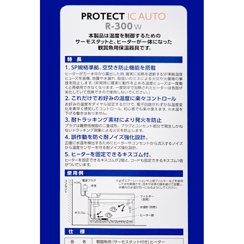 ニッソー 保護 オート サーモスタッド一体型 以下水槽用 沖縄別途送料 関東当日便 Mpcarrozzeria It