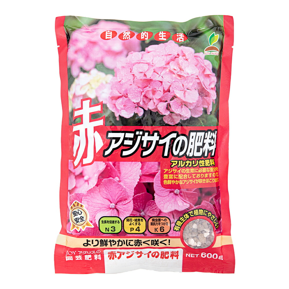 楽天市場 ｊｏｙアグリス 赤アジサイの肥料 ６００ｇ 関東当日便 Charm 楽天市場店