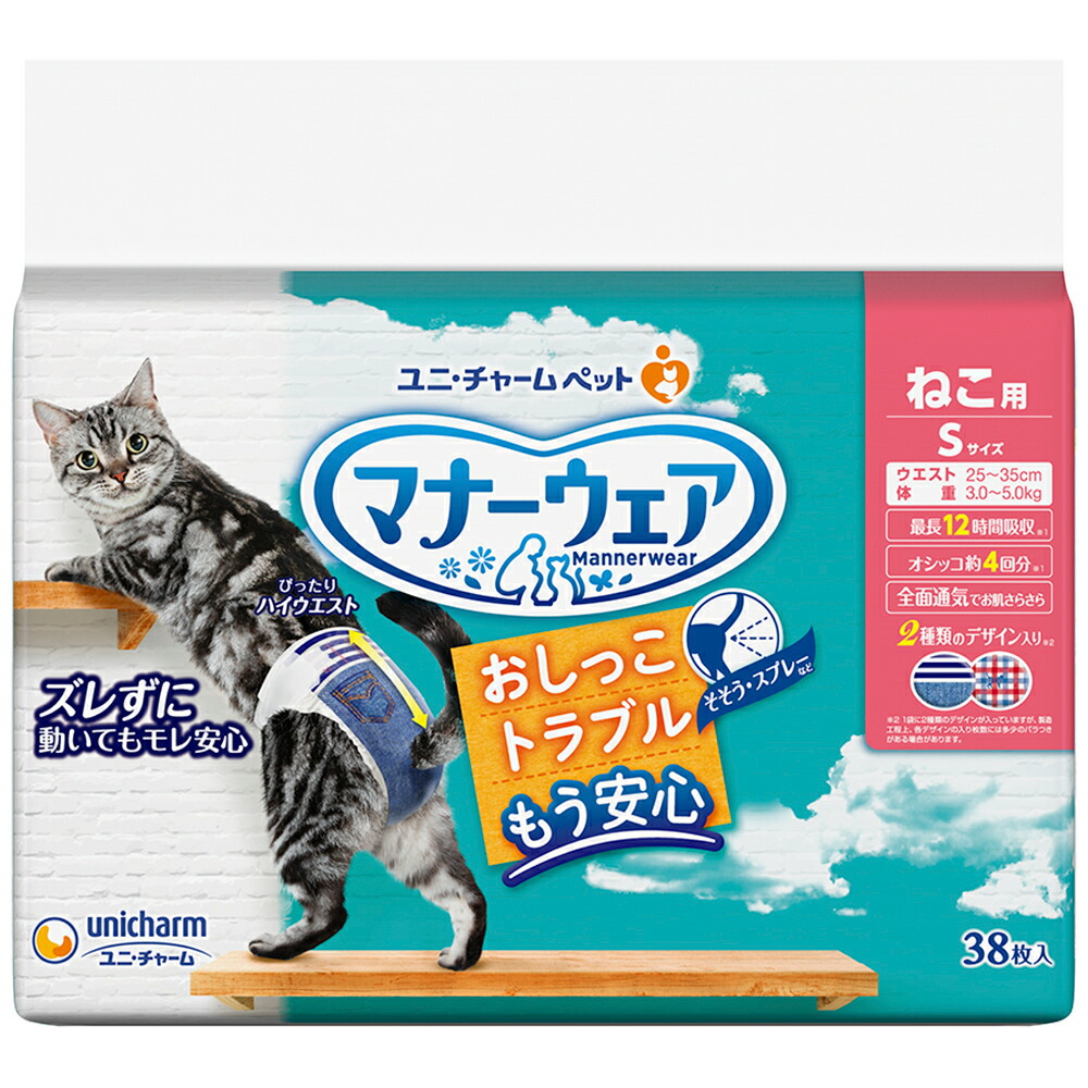 ユニチャーム マナーウェア SSサイズ 40枚入り3袋＋開封済3袋+おまけ付き ユニ・チャーム マナーウェア 女の子用 SSSサイズ ベージュ