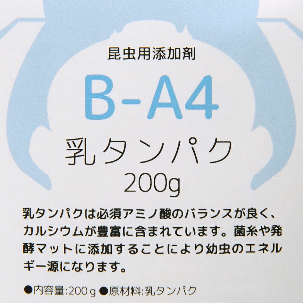 市場 昆虫用添加剤 Ｂ−Ａ４ ２００ｇ 乳タンパク