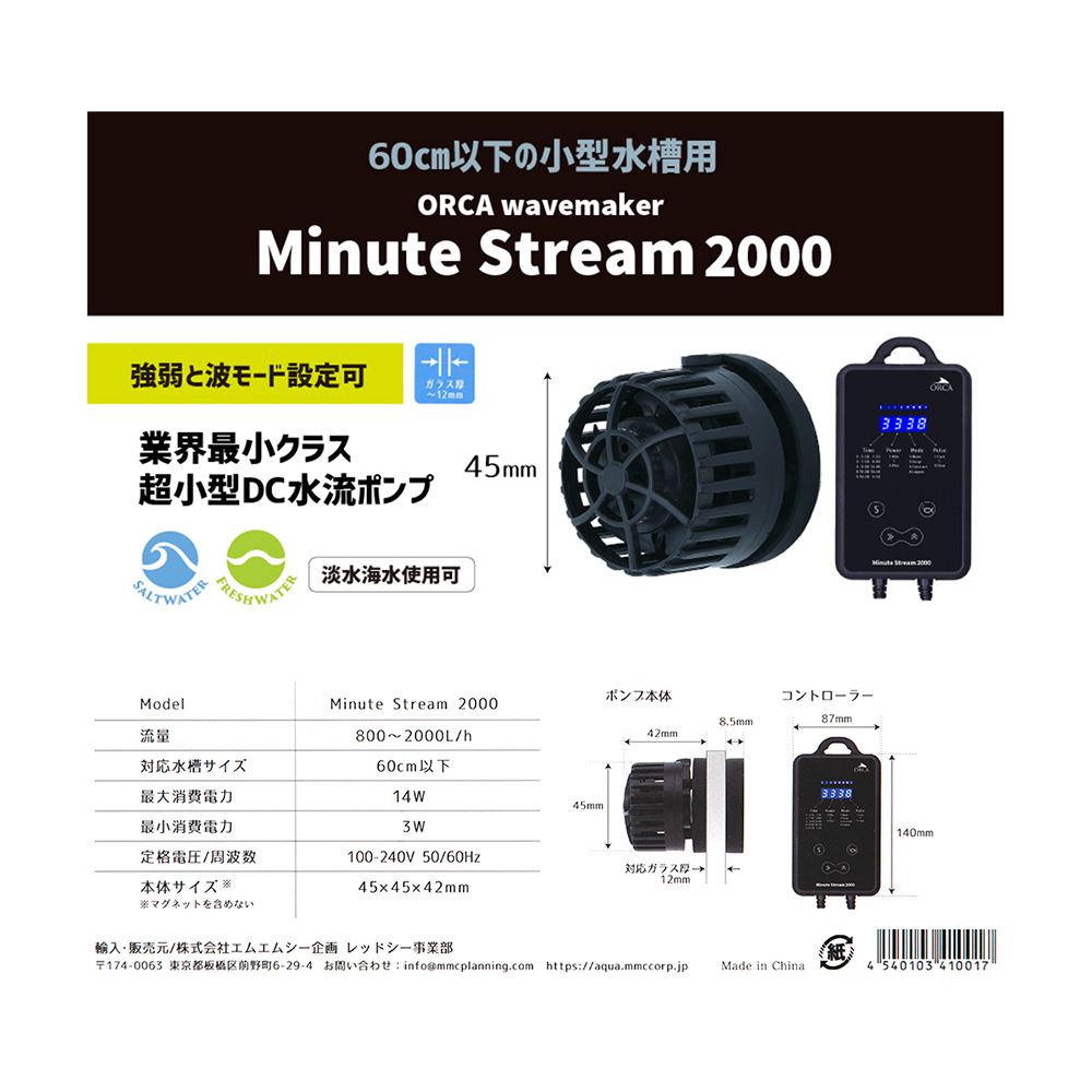 お気にいる 楽天市場 ｏｒｃａ ｗａｖｅｍａｋｅｒ ｍｉｎｕｔｅ ｓｔｒｅａｍ ２０００ 小型水槽 水流ポンプ ８００ ２０００ｌ 時 沖縄別途送料 関東当日便 Charm 楽天市場店 50 Off Blog Belasartes Br