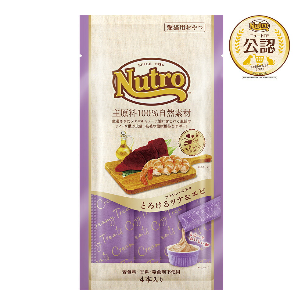 ニュートロ　猫　とろける　６種各１袋 ニュートロ 猫 とろける ２０本入り ６種各１袋 ニュートロ 猫