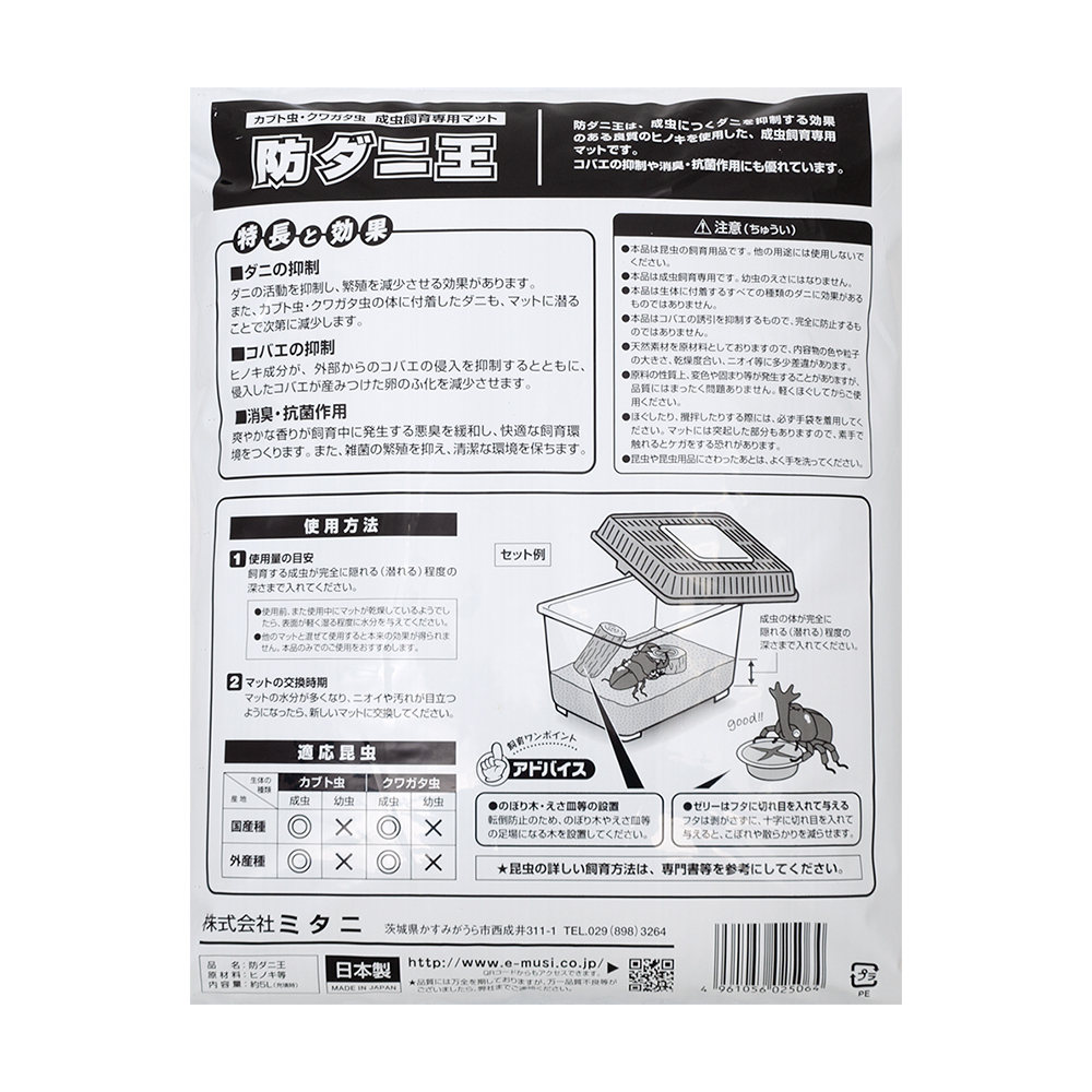 楽天市場 ミタニ 防ダニ王 ５ｌ 昆虫マット カブトムシ クワガタ 防ダニ 防臭 関東当日便 Charm 楽天市場店