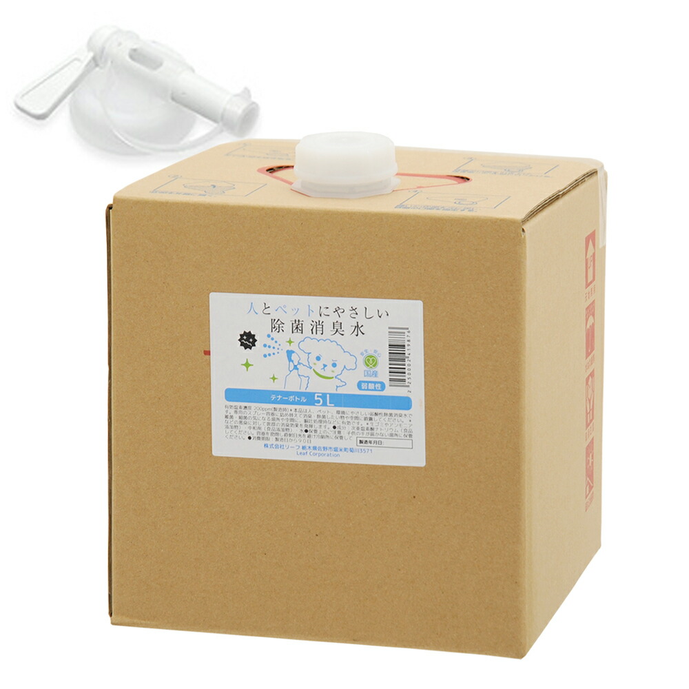 楽天市場】そのまま使える次亜塩素酸 人とペットにやさしい除菌