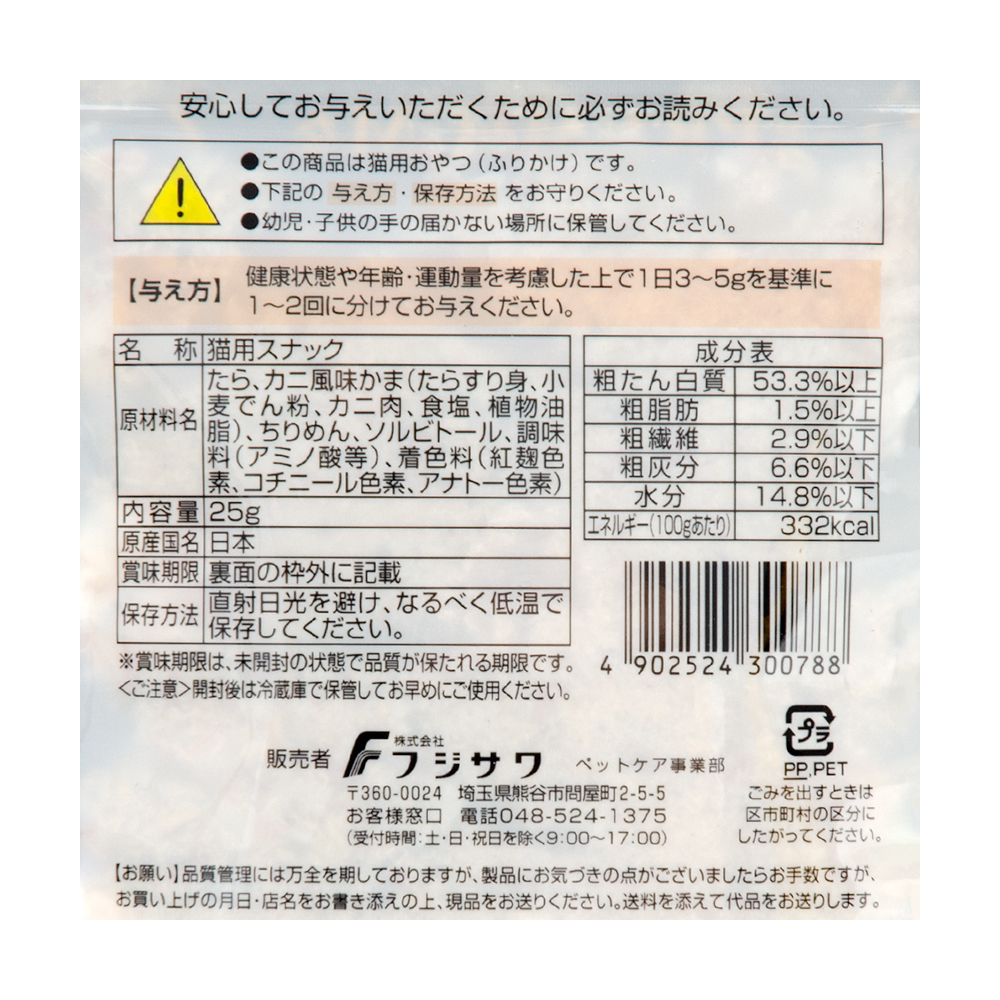 通販 激安◇ フジサワ 減塩ペットにぼし １５０ｇ 犬 猫 おやつ 小魚