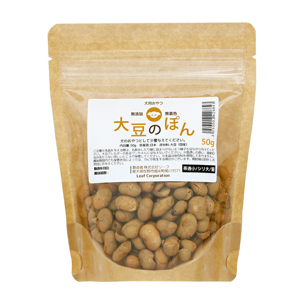 楽天市場 国産 大豆のぽん ５０ｇ 無添加 無着色 国産犬用おやつ 関東当日便 Charm 楽天市場店