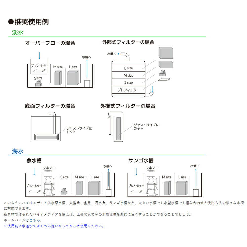 送料無料/新品】 淡水両用 ろ材 ネクストジェネレーション ２．２５Ｌ 沖縄別途送料 Ｌサイズ ＺＯＯＸ バイオメディア 関東当日便 海水  熱帯魚・アクアリウム