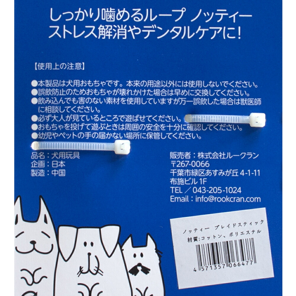 楽天市場 ループ フレンディ ノッティー ブレイドスティック ２個セット 関東当日便 Charm 楽天市場店