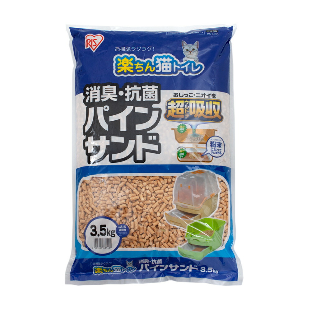 楽天市場】アイリスオーヤマ 楽ちん猫トイレ Ag+トレー RCT−3 ... 楽天市場】アイリスオーヤマ 楽ちん猫トイレ Ag+トレー RCT−3 ...