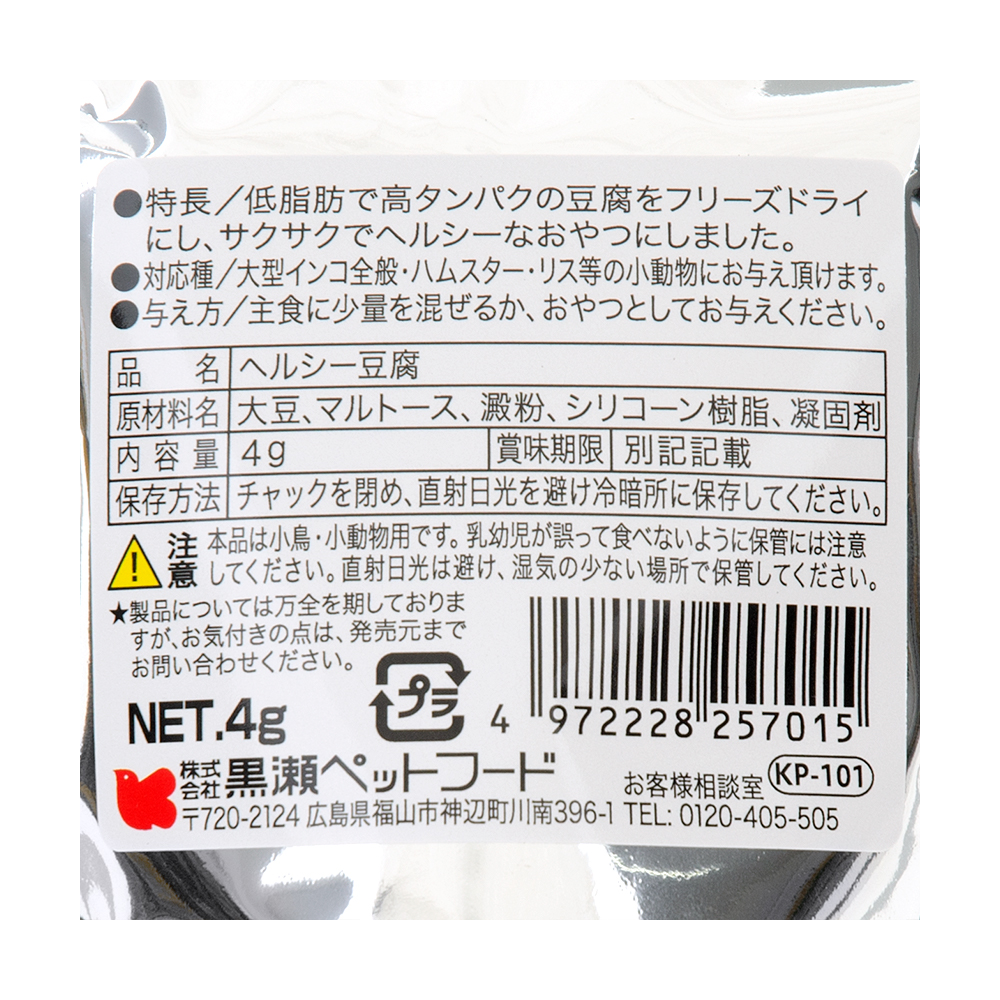 レビュー高評価のおせち贈り物 黒瀬ペットフード 自然派宣言 ヘルシー豆腐 ４ｇ 関東当日便 igl.inventa.in