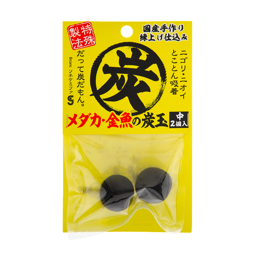 タマナミ 楽天市場】ソネケミファ メダカ・金魚の炭玉 小 3個入 関東当日