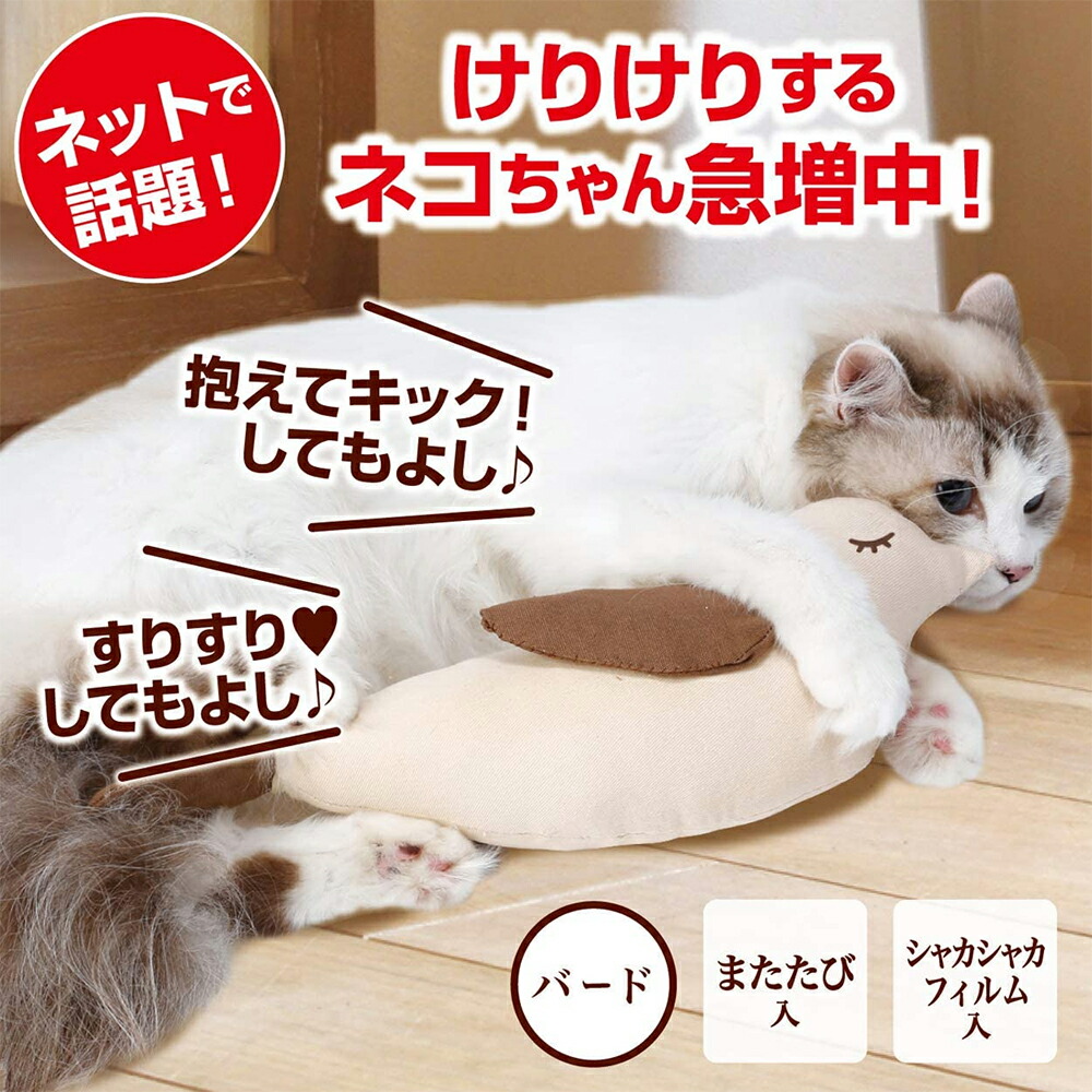 ペティオ necoco けりぐるみ バード 関東当日便 ペティオ necoco けりぐるみ バード 関東当日便