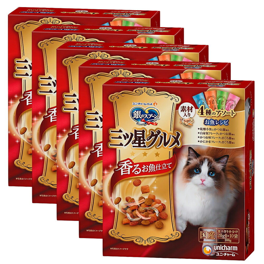 【新品】20周年 期間限定 銀のスプーン 三ツ星グルメ キャットフード等11点 銀のスプーン キャットフード 三ツ星グルメ 15歳頃から 4種の