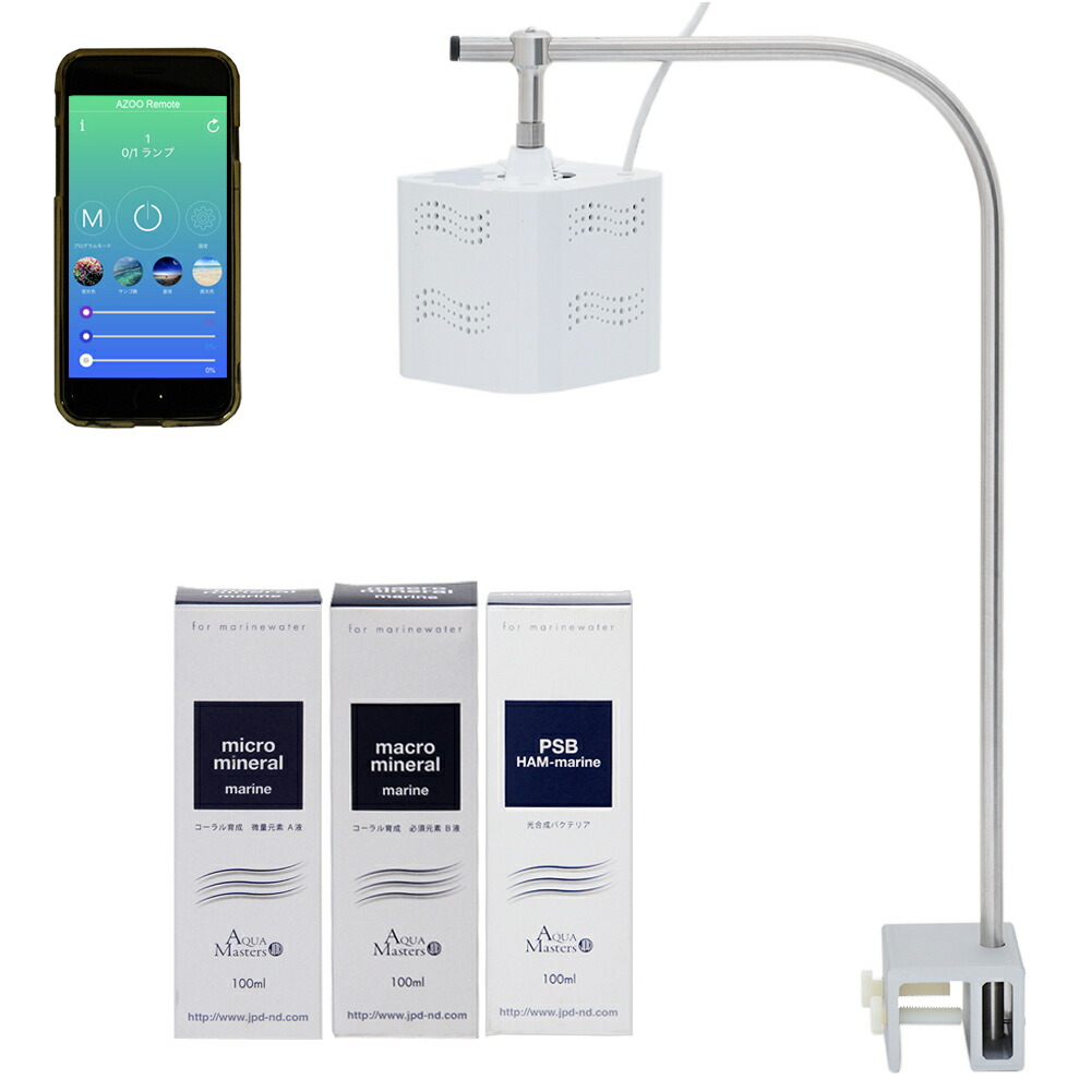 宅送 楽天市場 コーラルブースター ホワイト 海水用ｌｅｄライト 専用ハンガー付属 アクアマスターズ海水用３種おまけつき 沖縄別途送料 関東当日便 Charm 楽天市場店 保障できる Blog Belasartes Br