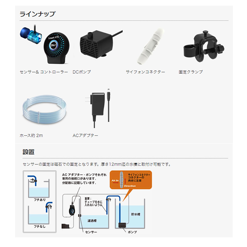 ＡＵＴＯ ＡＱＵＡ 自動給水システム ＡＴＯ 沖縄別途送料 ＤＵＯ 関東