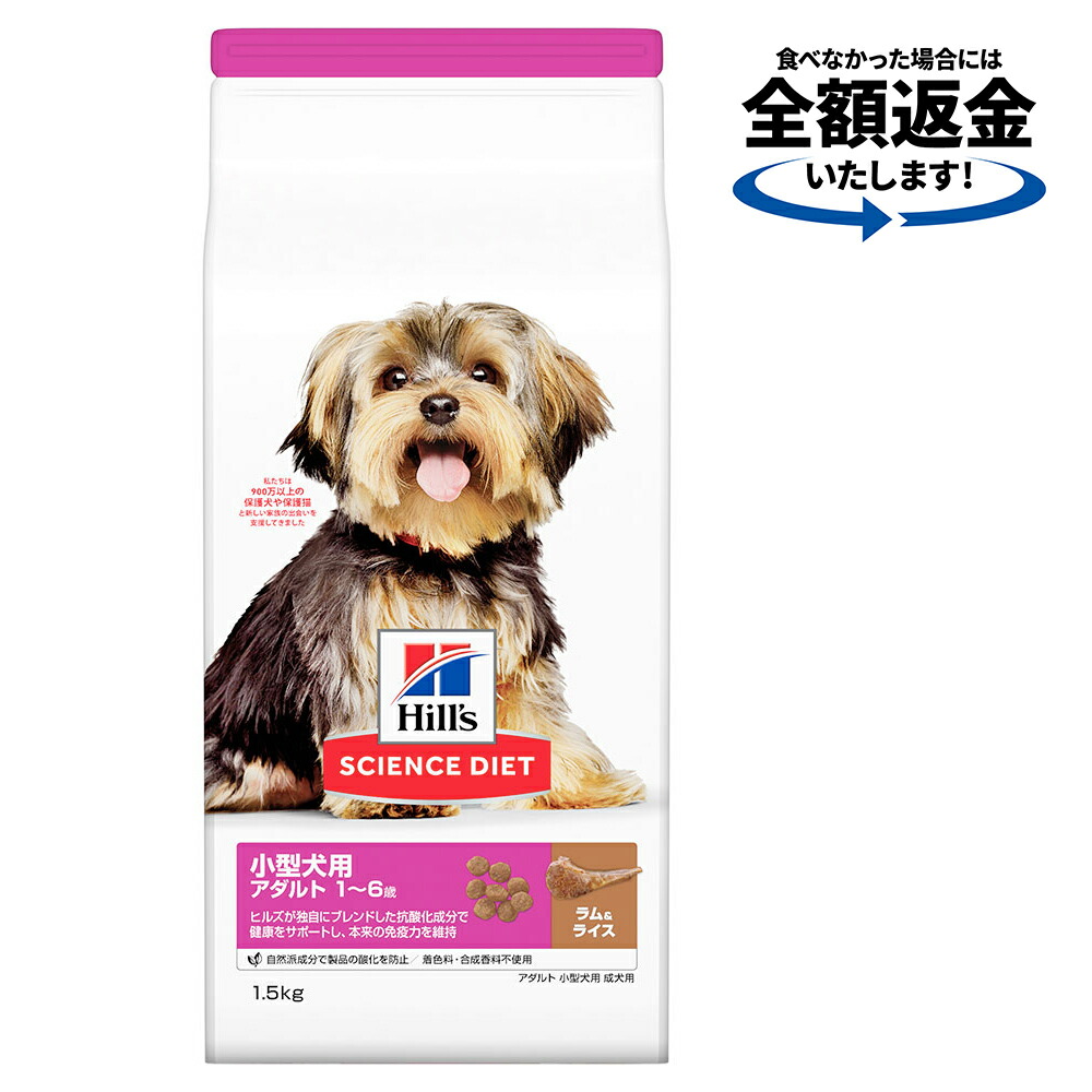 楽天市場】ドッグフード サイエンスダイエット 小型犬用