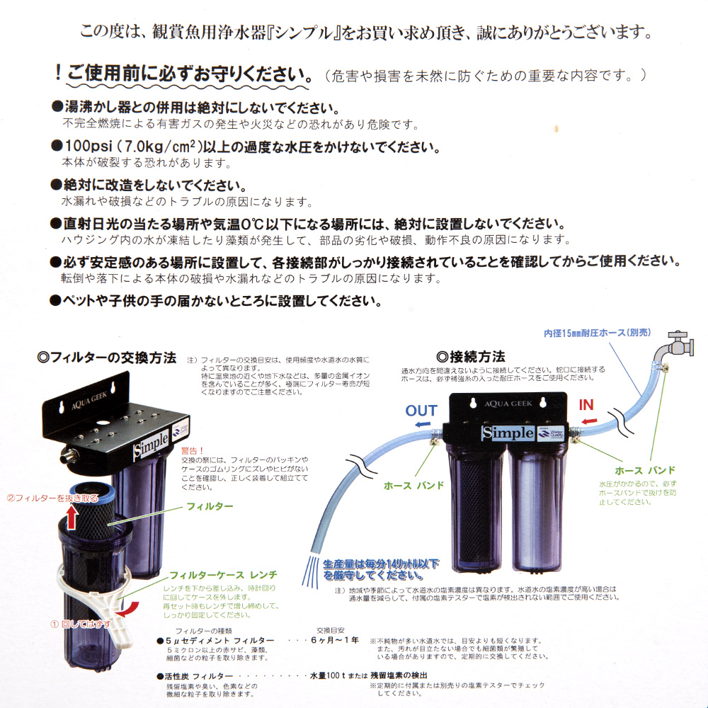 楽天市場 １００ｔ分の塩素を除去する浄水器 シンプル ｓｉｍｐｌｅ 沖縄別途送料 Hls Du 関東当日便 Charm 楽天市場店