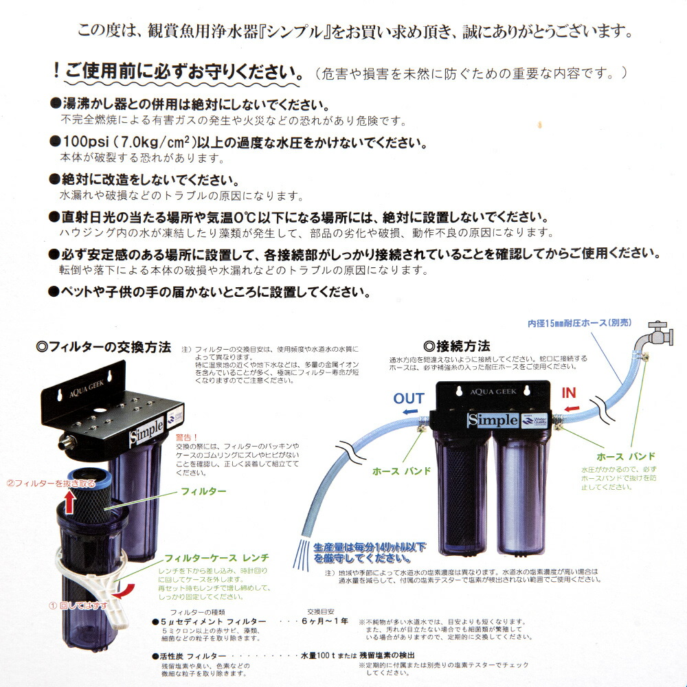 １００ｔ分の塩素を除去する浄水器 シンプル その他 ｓｉｍｐｌｅ 沖縄別途送料 Hls Du 関東当日便 Charm 店