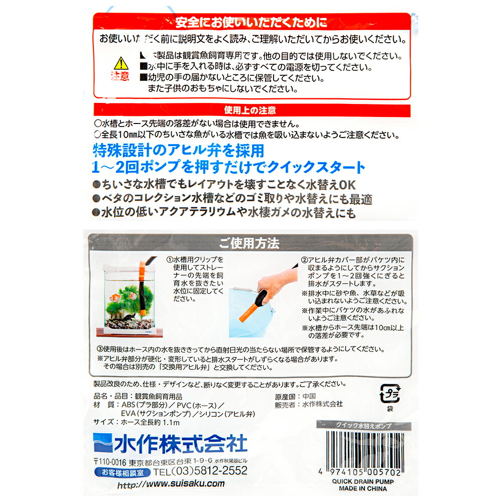 楽天市場 水作 クイック水替えポンプ 関東当日便 Charm 楽天市場店