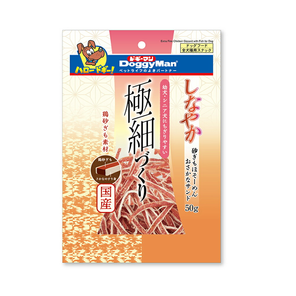 楽天市場 ドギーマン しなやか砂ぎもほそーめん おさかなサンド ５０ｇ 関東当日便 Charm 楽天市場店