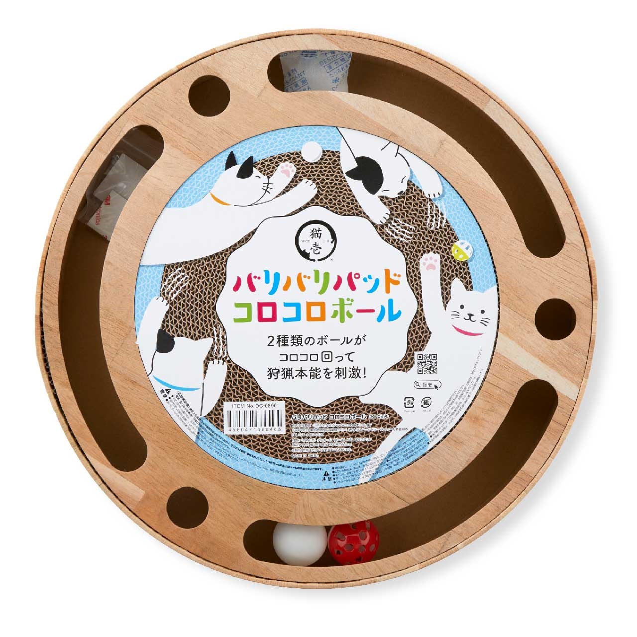 セットアップ メーカー直売 猫壱 バリバリパッド コロコロボール おもちゃ 爪とぎ 強化ダンボール 関東当日便 elma-ultrasonic.be elma-ultrasonic.be