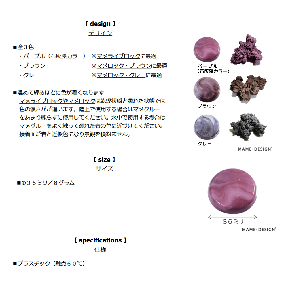 楽天市場 マメデザイン マメグルー ブラウン ９ｇ 即席凹凸用接着剤 ライブロック 海水 淡水 鉱物 台座 関東当日便 Charm 楽天市場店