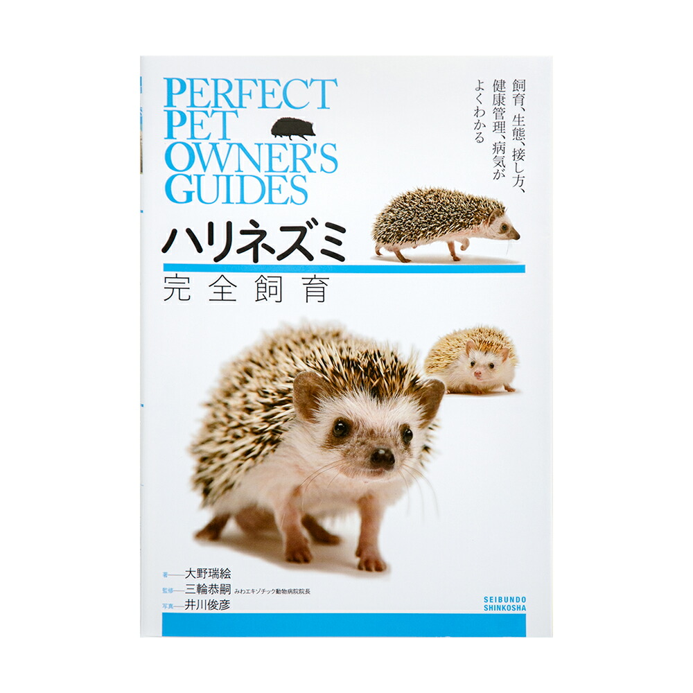 はりねずみ 飼育セット set-01.jpg?fitin=272:272