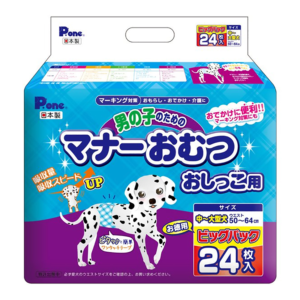 楽天市場 お試し用 ペット紙おむつ 全サイズ共通300円 ペット おむつ 犬 オムツ 犬オムツ 犬用 ペットオムツ 犬用オムツ 紙おむつ お試し ペット紙おむつ 紙オムツ 犬用おむつ サニタリー パンツ 犬おむつ 生理 介護 老犬 ペットおむつ オス ペット用紙おむつ Sss