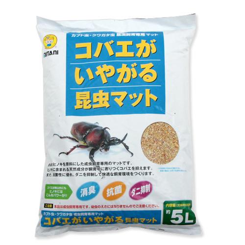 楽天市場 ミタニ コバエがいやがる昆虫マット ５ｌ カブトムシ クワガタ 成虫用マット 昆虫マット お一人様１０点限り 関東当日便 Charm 楽天市場店