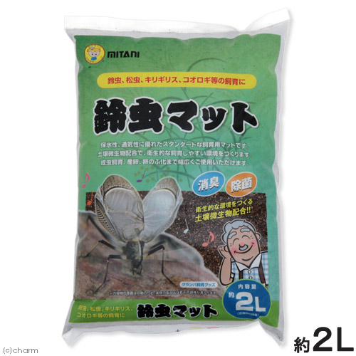 楽天市場 ミタニ 鈴虫マット ２ｌ 昆虫マット スズムシ用 関東当日便 Charm 楽天市場店