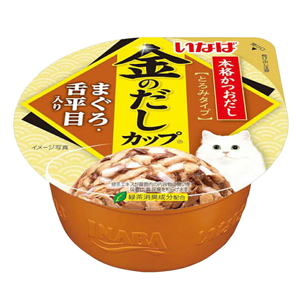 いなば 金のだし カップ まぐろ・舌平目入り 70g キャットフード 1箱48個【HLS_DU】 関東当日便 いなば 金のだし カップ まぐろ・舌平目入り 70g キャットフード 1箱48個【HLS_DU】 関東当日便