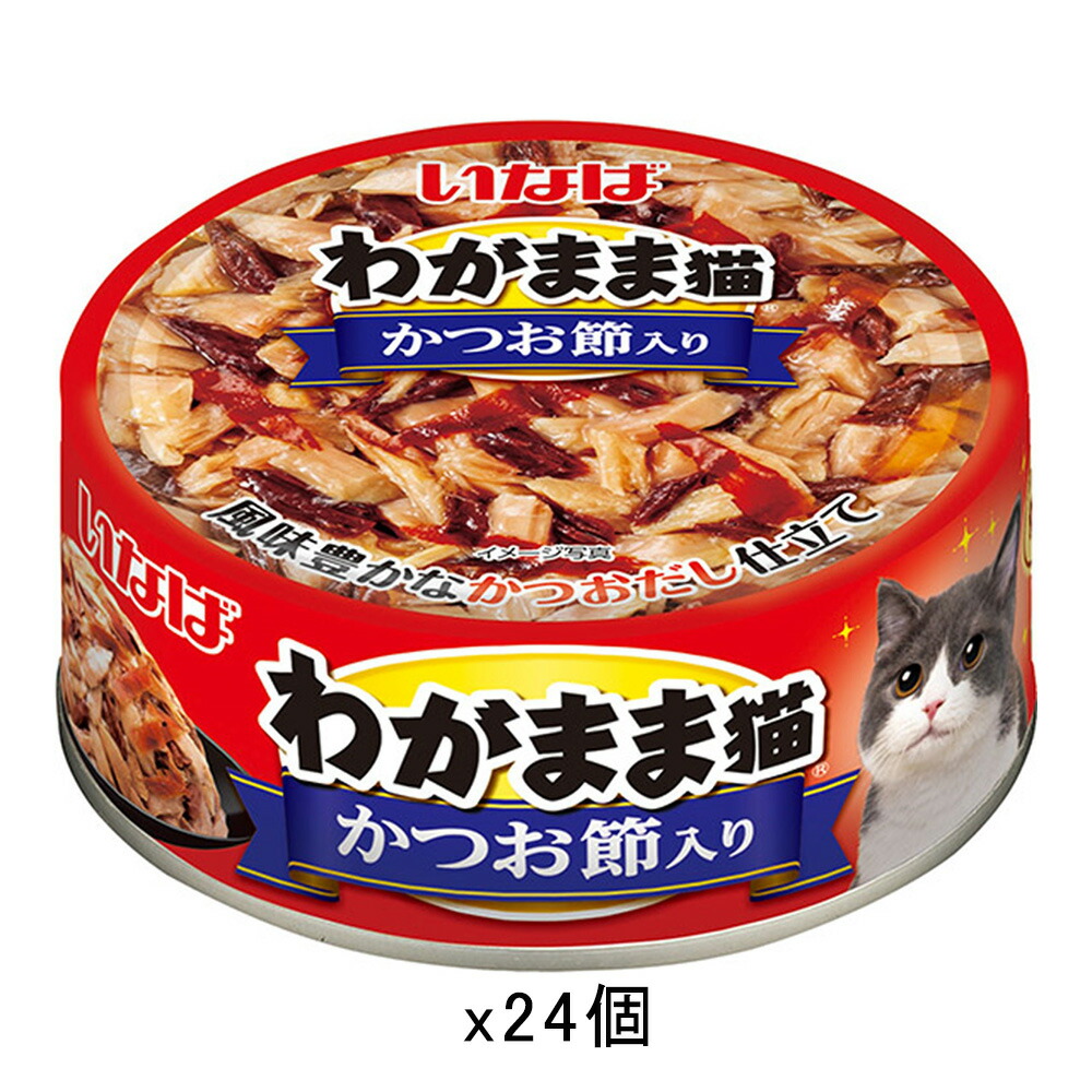 専用 2セット　いなば　わがまま猫　43缶セット　とろみシリーズ　キャットフード 専用 2セット いなば わがまま猫 43缶セット とろみシリーズ