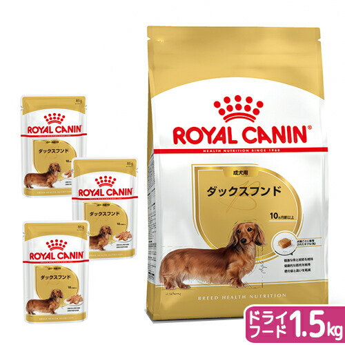 楽天市場】ロイヤルカナン ダックスフンド 成犬用 ドライフード 7